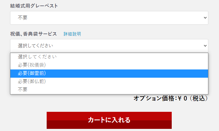 【カートに入れる】