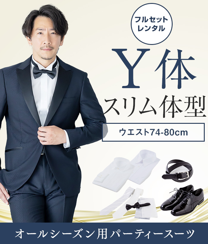 【フルセット】Y体 パーティースーツ（ネイビー）